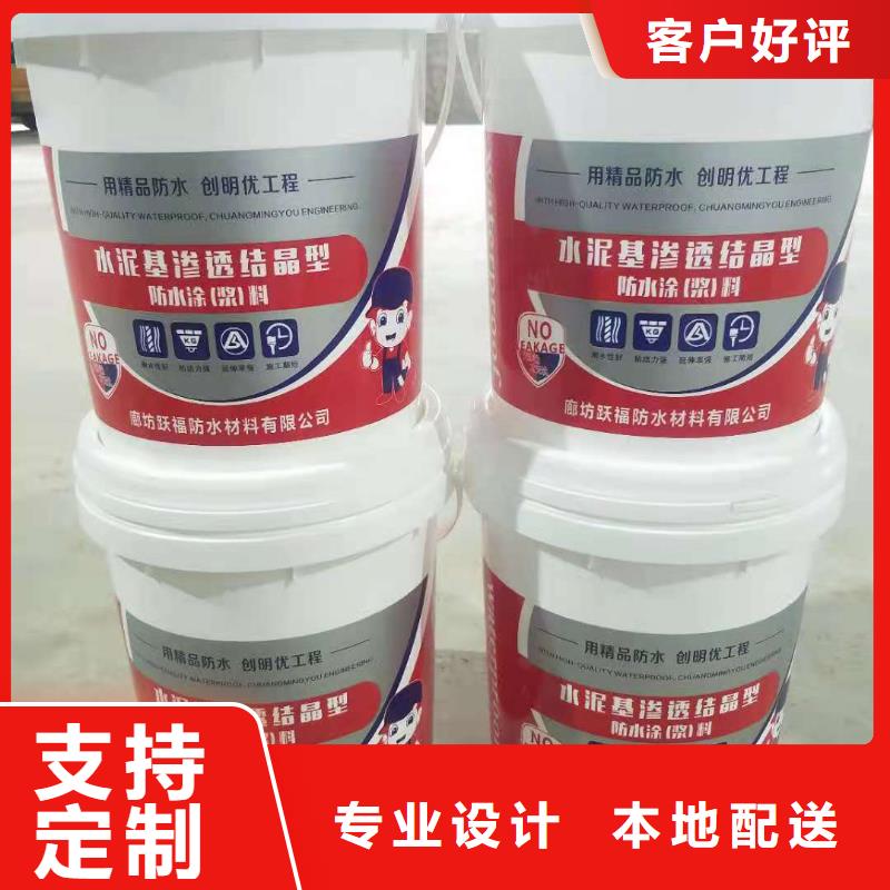 水泥基渗透结晶型防水涂料环氧树脂实力才是硬道理