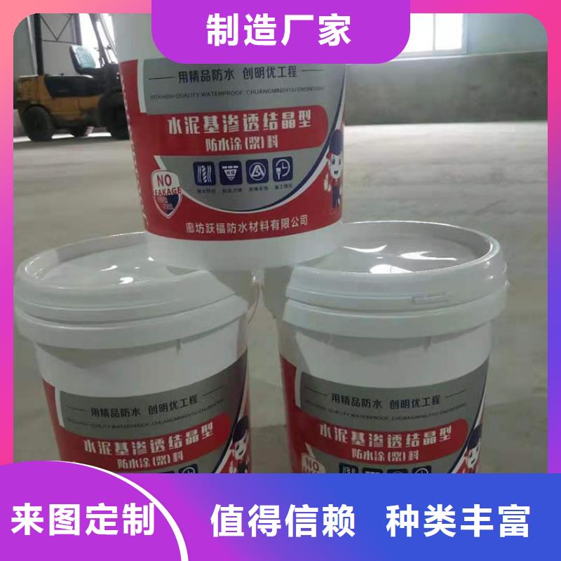 水泥基渗透结晶型防水涂料-乙烯基树脂厂家供应