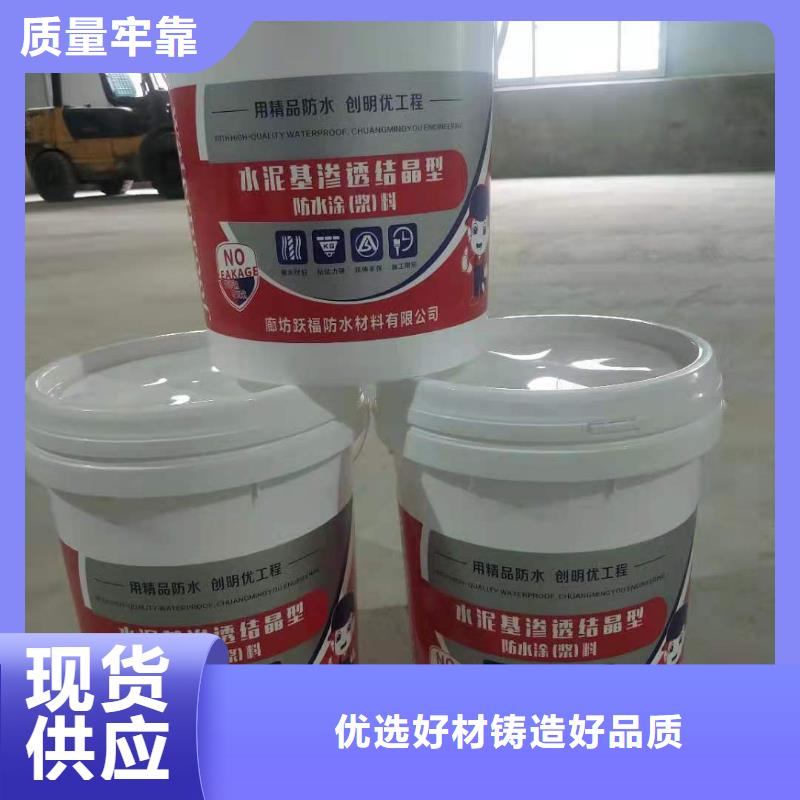 水泥基渗透结晶型防水涂料环氧煤沥青涂料厂家货源