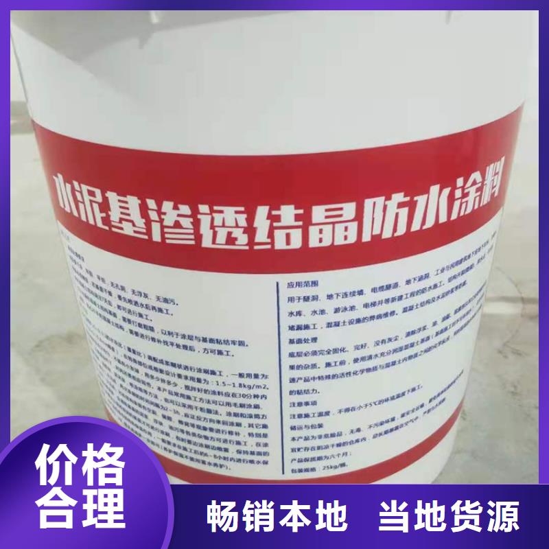 水泥基渗透结晶型防水涂料乙烯基玻璃鳞片胶泥多种款式可随心选择