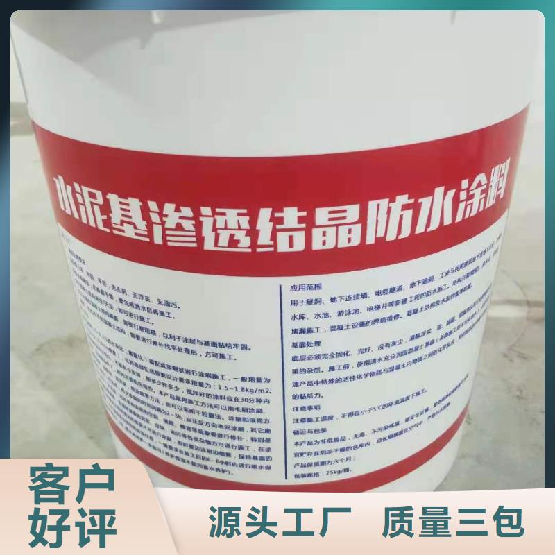 水泥基渗透结晶型防水涂料【环氧煤沥青涂料】多种规格可选