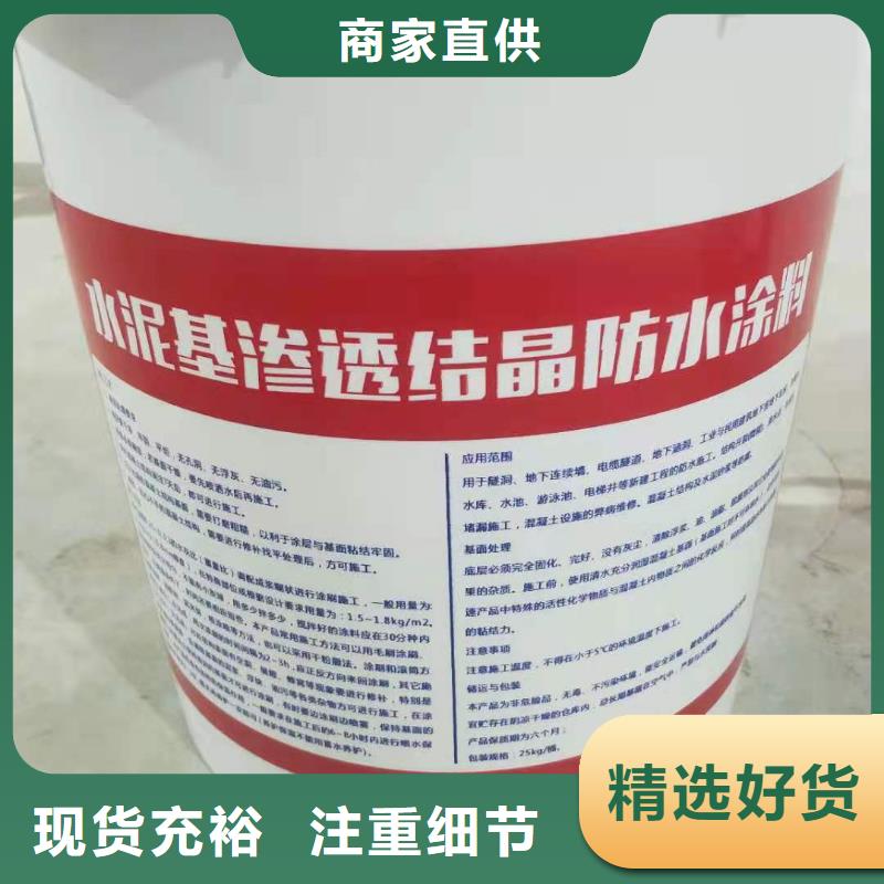 水泥基渗透结晶型防水涂料环氧玻璃鳞片胶泥支持定制批发