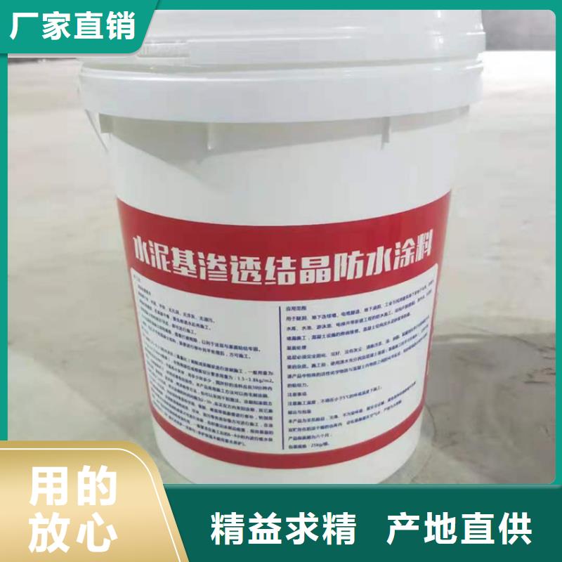 水泥基渗透结晶型防水涂料防水涂料产品细节参数