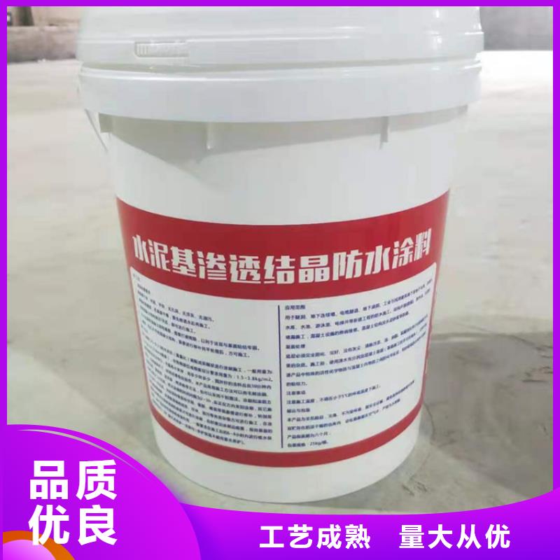 水泥基渗透结晶型防水涂料_环氧树脂厂家批发价