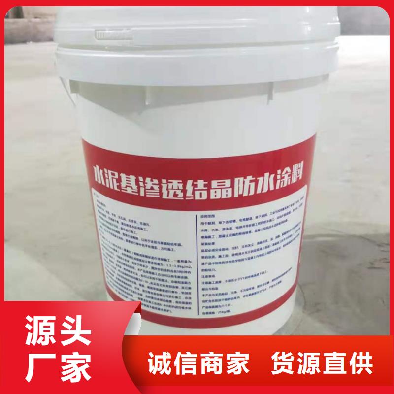 【水泥基渗透结晶型防水涂料脱硫塔防腐施工敢与同行比质量】