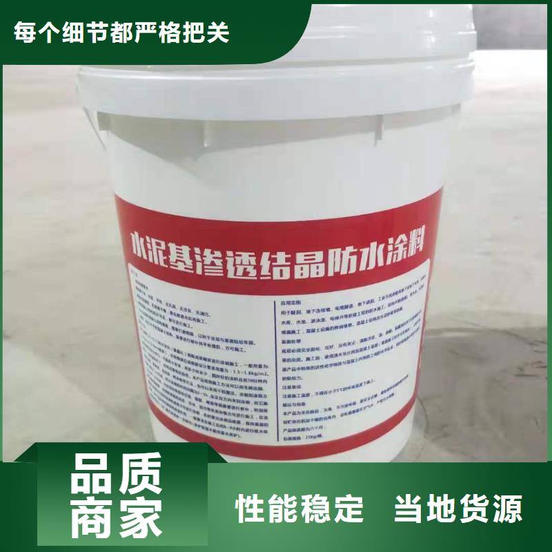水泥基渗透结晶型防水涂料,乙烯基玻璃鳞片胶泥满足您多种采购需求