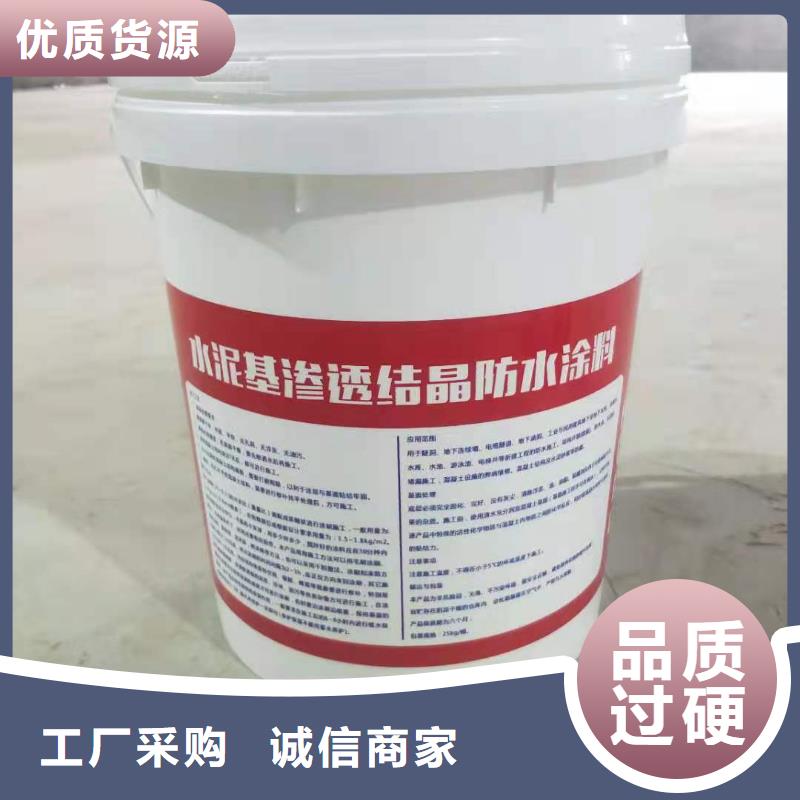 水泥基渗透结晶型防水涂料【环氧树脂】严格把关质量放心