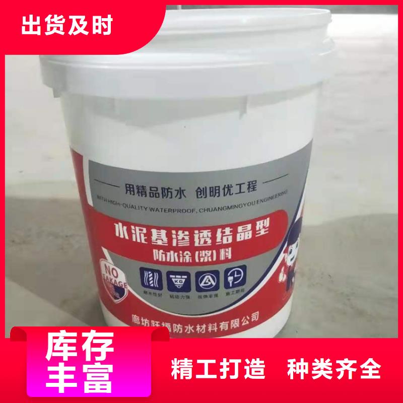 水泥基渗透结晶型防水涂料【玻璃鳞片胶泥】免费回电