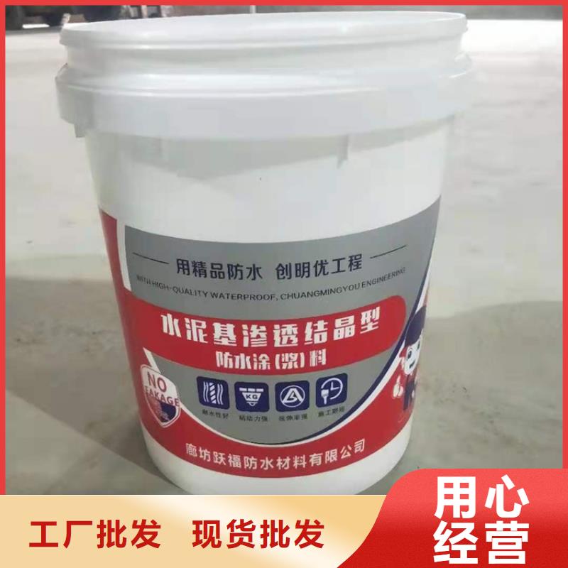 【水泥基渗透结晶型防水涂料】玻璃鳞片胶泥多年经验值得信赖