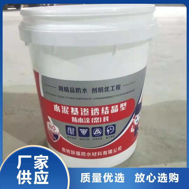 水泥基渗透结晶型防水涂料环氧树脂实力大厂家
