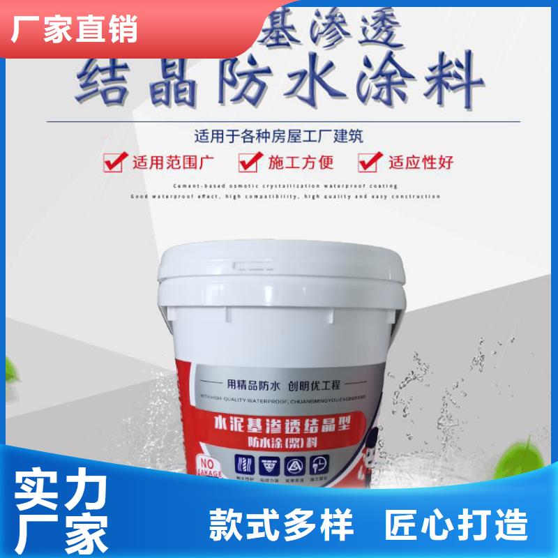 水泥基渗透结晶型防水涂料-环氧树脂商家直供