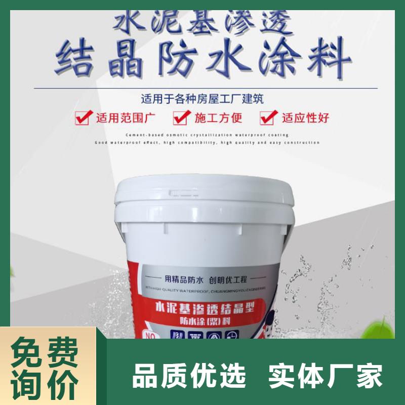 水泥基渗透结晶型防水涂料环氧树脂实力大厂家
