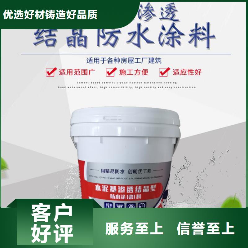 水泥基渗透结晶型防水涂料环氧煤沥青涂料物美价优