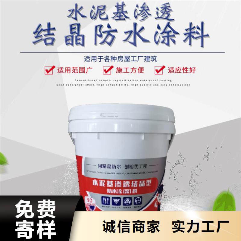 水泥基渗透结晶型防水涂料环氧树脂现货交易