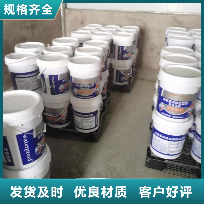 水泥基渗透结晶型防水涂料玻璃鳞片胶泥多种优势放心选择