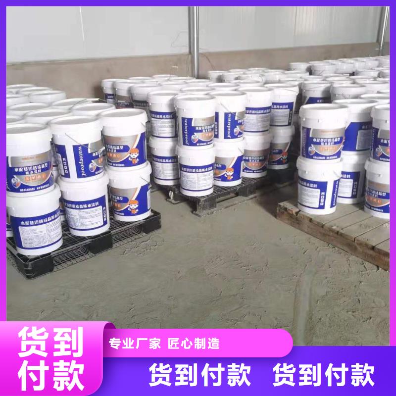 【水泥基渗透结晶型防水涂料】环氧煤沥青涂料优质原料