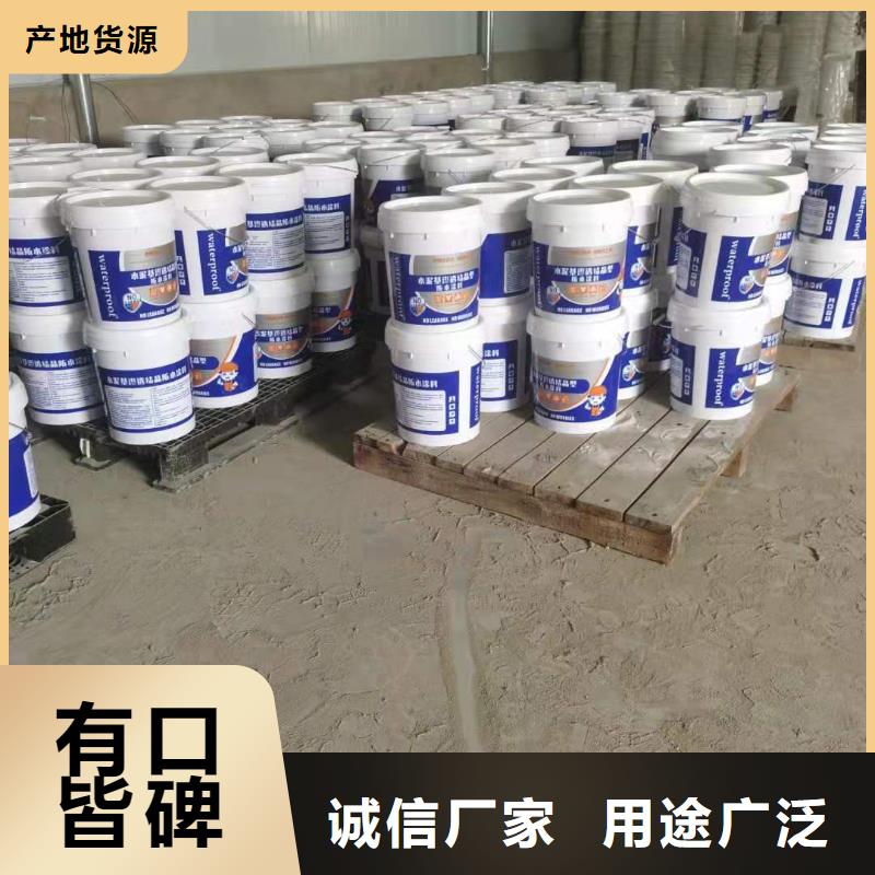 水泥基渗透结晶型防水涂料环氧玻璃鳞片胶泥支持定制批发