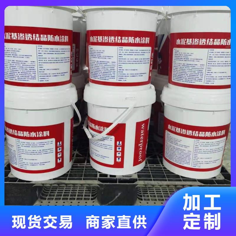 水泥基渗透结晶型防水涂料,玻璃鳞片胶泥好品质售后无忧