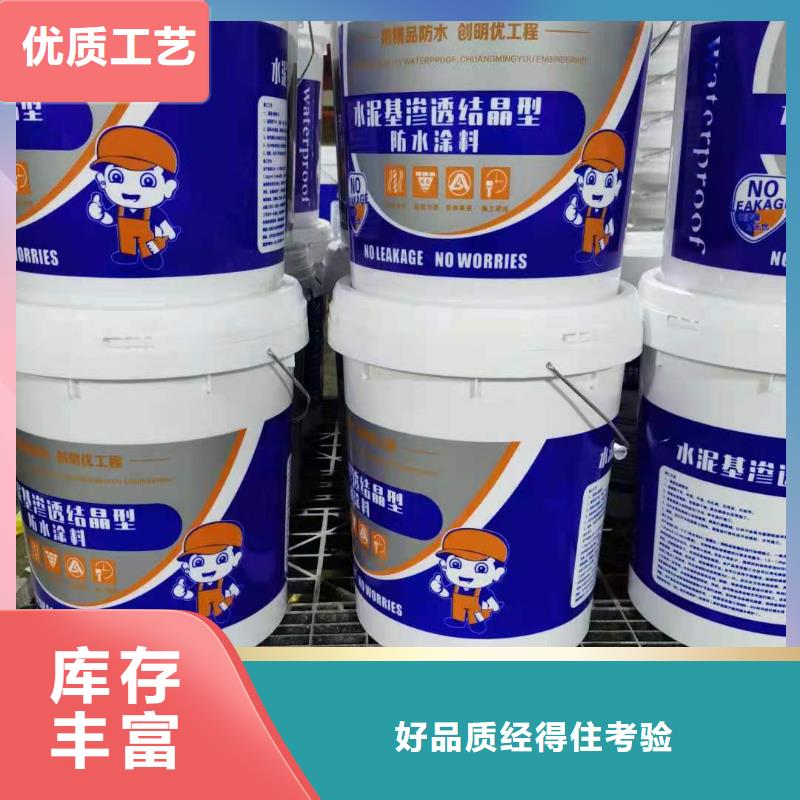 水泥基渗透结晶型防水涂料【中温乙烯基树脂】用心服务
