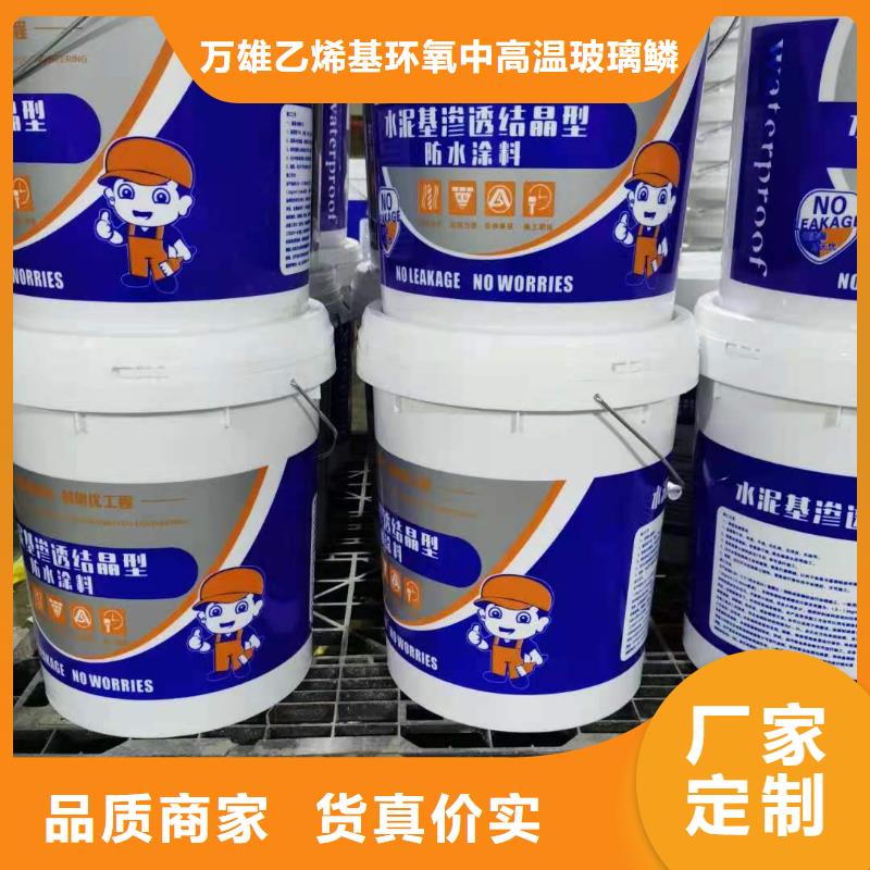 水泥基渗透结晶型防水涂料环氧树脂现货交易