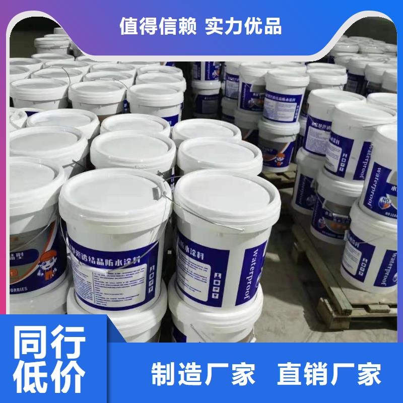水泥基渗透结晶型防水涂料【玻璃鳞片胶泥】服务至上