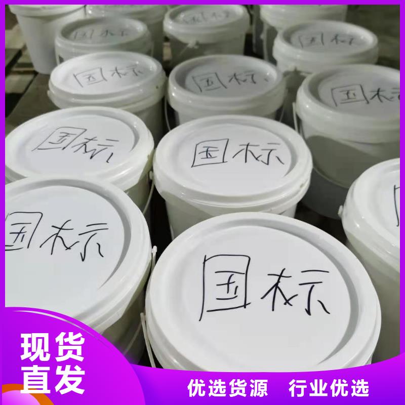 水泥基渗透结晶型防水涂料玻璃鳞片胶泥定制零售批发