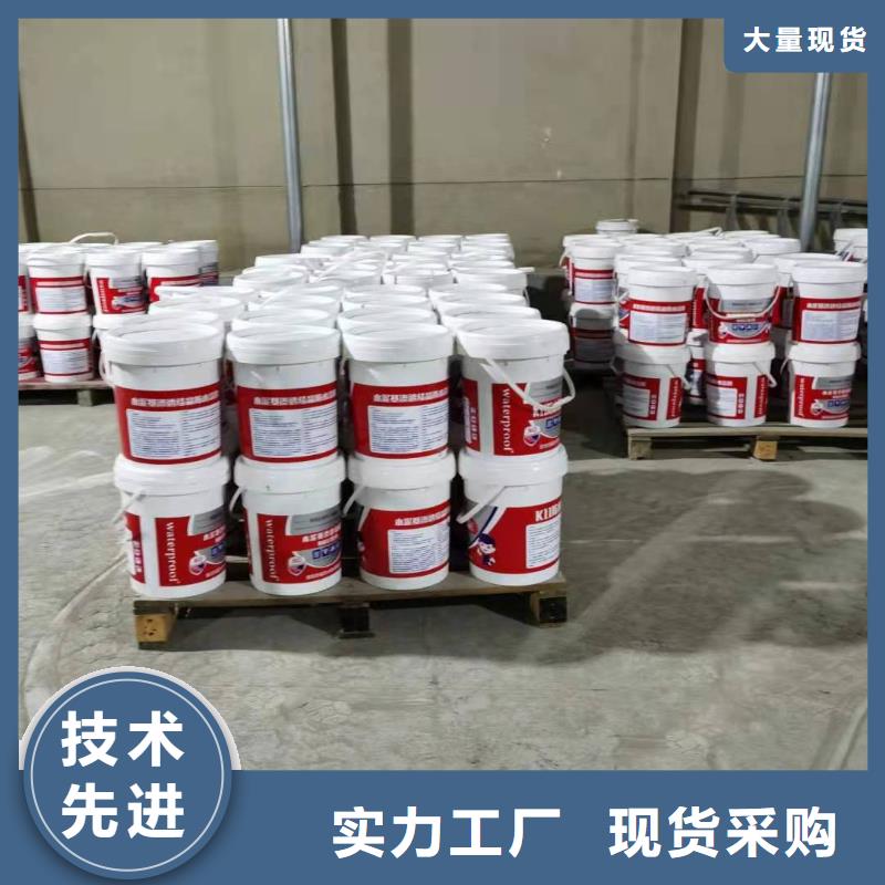 水泥基渗透结晶型防水涂料环氧树脂工期短发货快