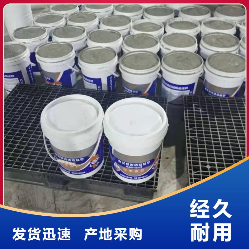 水泥基渗透结晶型防水涂料-乙烯基树脂厂家供应