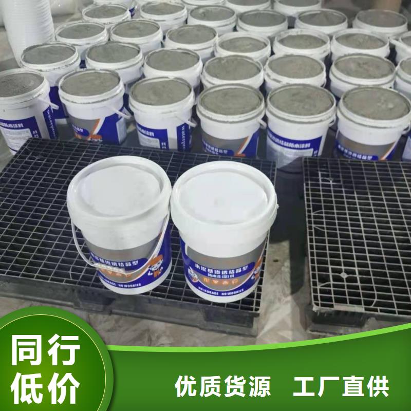 水泥基渗透结晶型防水涂料乙烯基玻璃鳞片胶泥精选好货