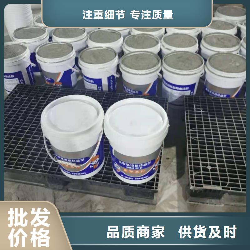 水泥基渗透结晶型防水涂料环氧树脂供应采购