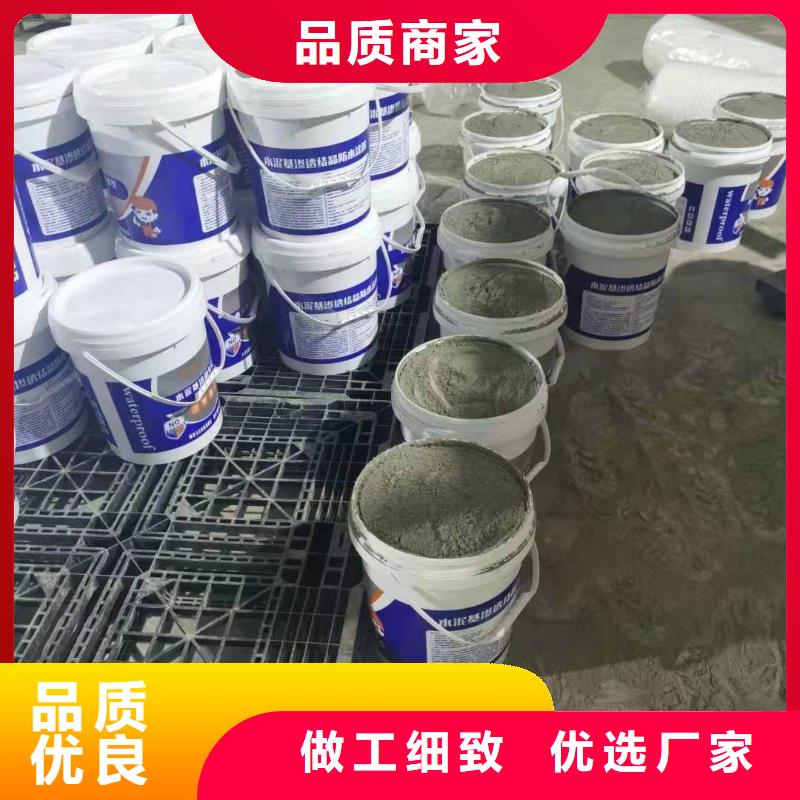 水泥基渗透结晶型防水涂料环氧树脂实力大厂家