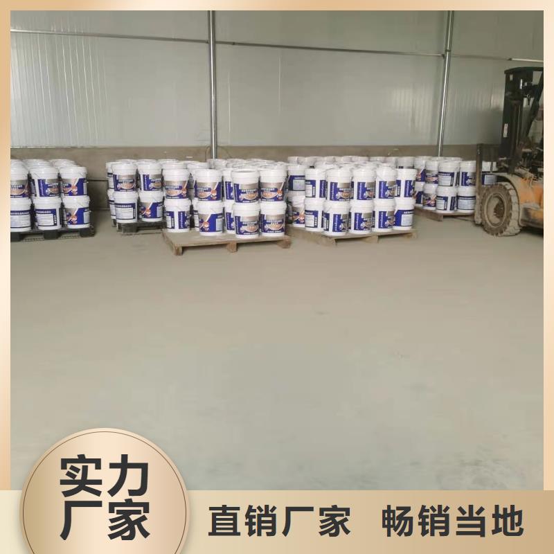 水泥基渗透结晶型防水涂料环氧树脂支持非标定制