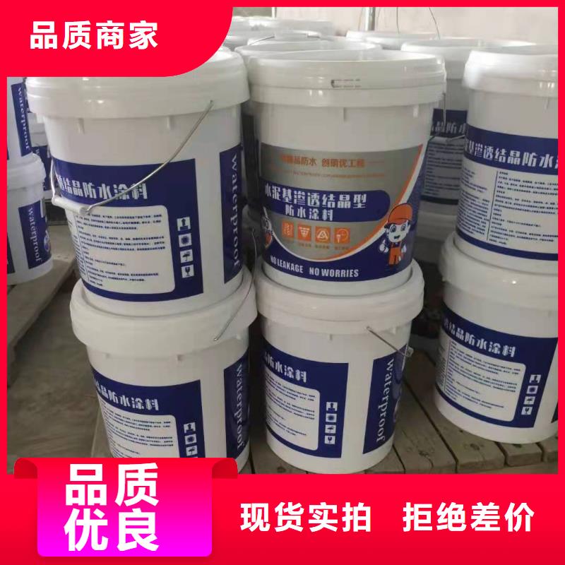水泥基渗透结晶型防水涂料环氧树脂让利客户