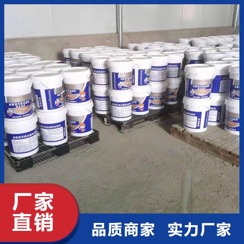 【水泥基渗透结晶型防水涂料】环氧煤沥青涂料优质原料