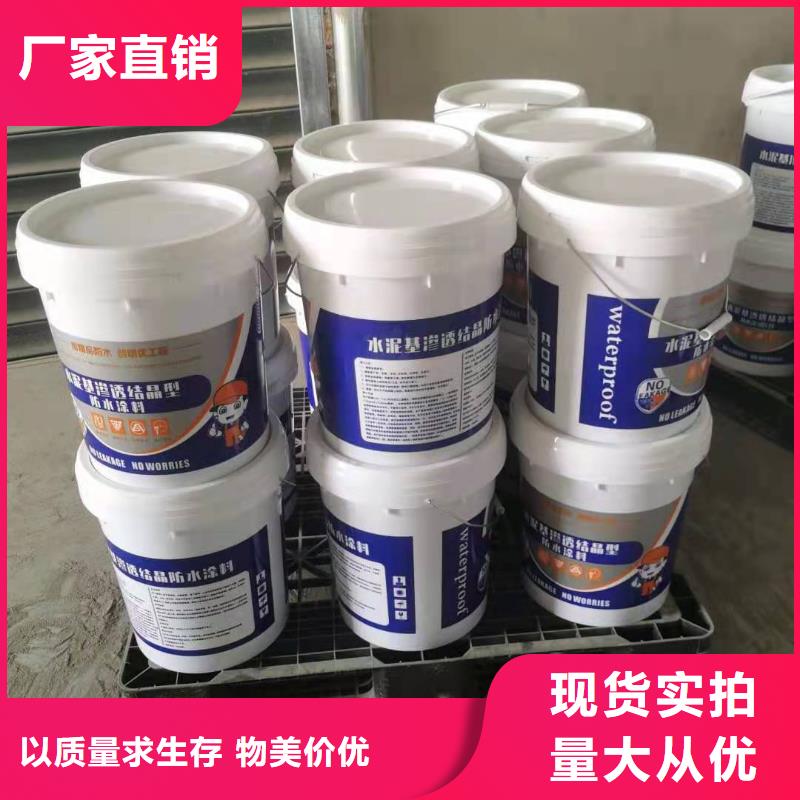 【水泥基渗透结晶型防水涂料】_环氧玻璃鳞片胶泥大厂生产品质