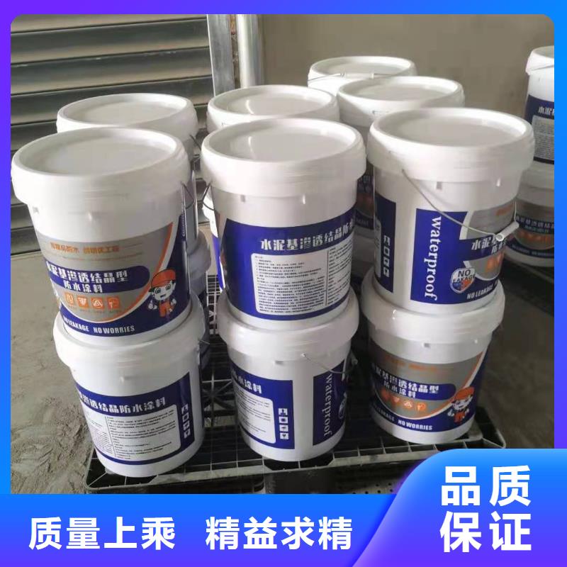 水泥基渗透结晶型防水涂料乙烯基玻璃鳞片胶泥多种款式可随心选择