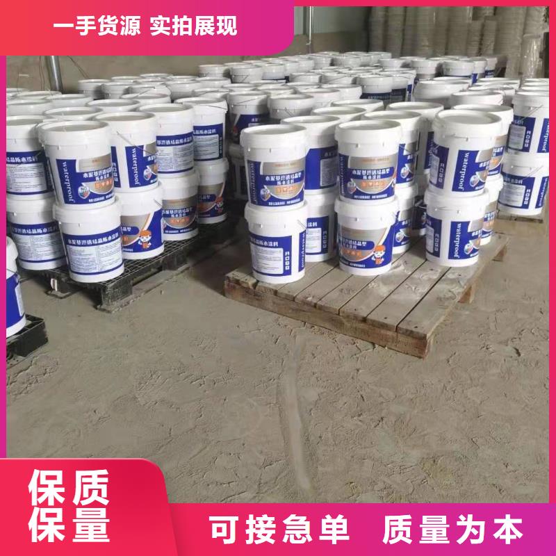 水泥基渗透结晶型防水涂料-环氧煤沥青涂料源头厂家量大价优