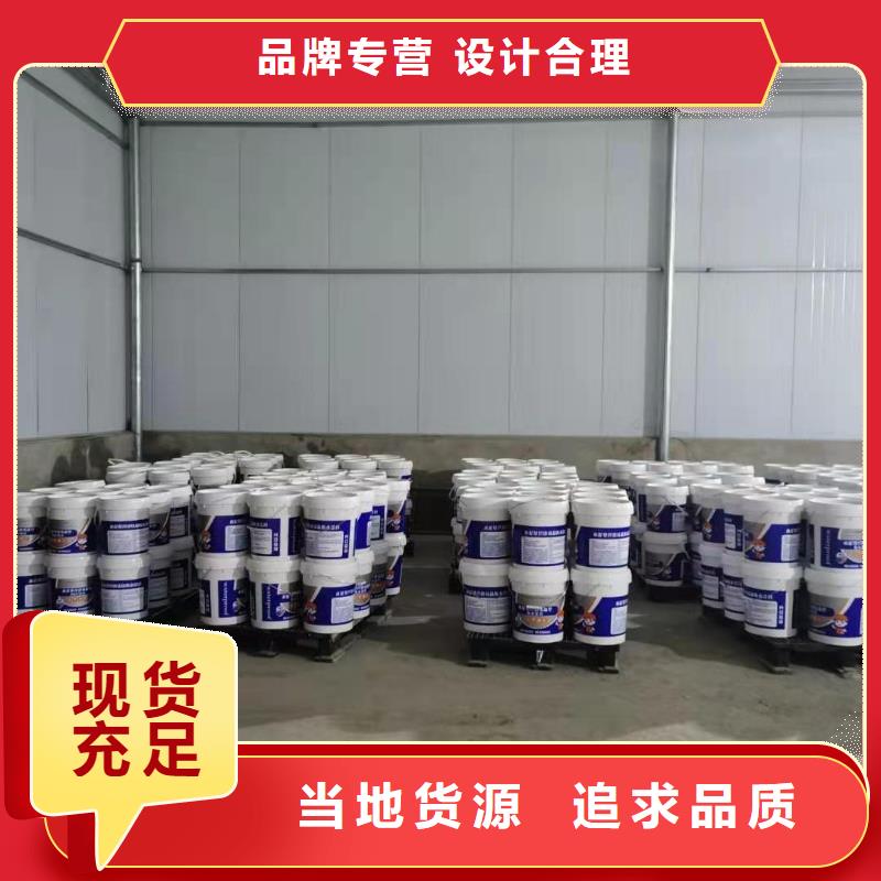 水泥基渗透结晶型防水涂料环氧树脂当日价格
