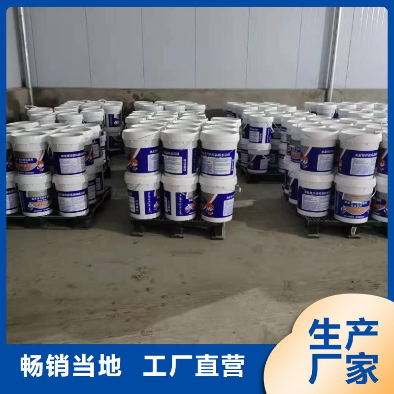 水泥基渗透结晶型防水涂料环氧树脂供应采购