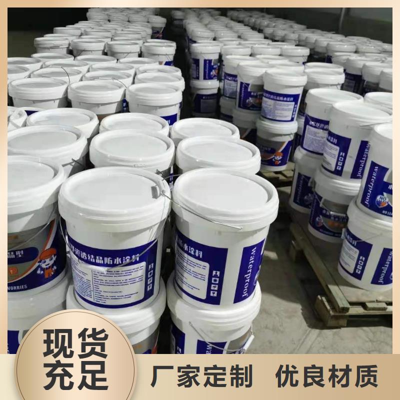 水泥基渗透结晶型防水涂料,【防水涂料】多家仓库发货