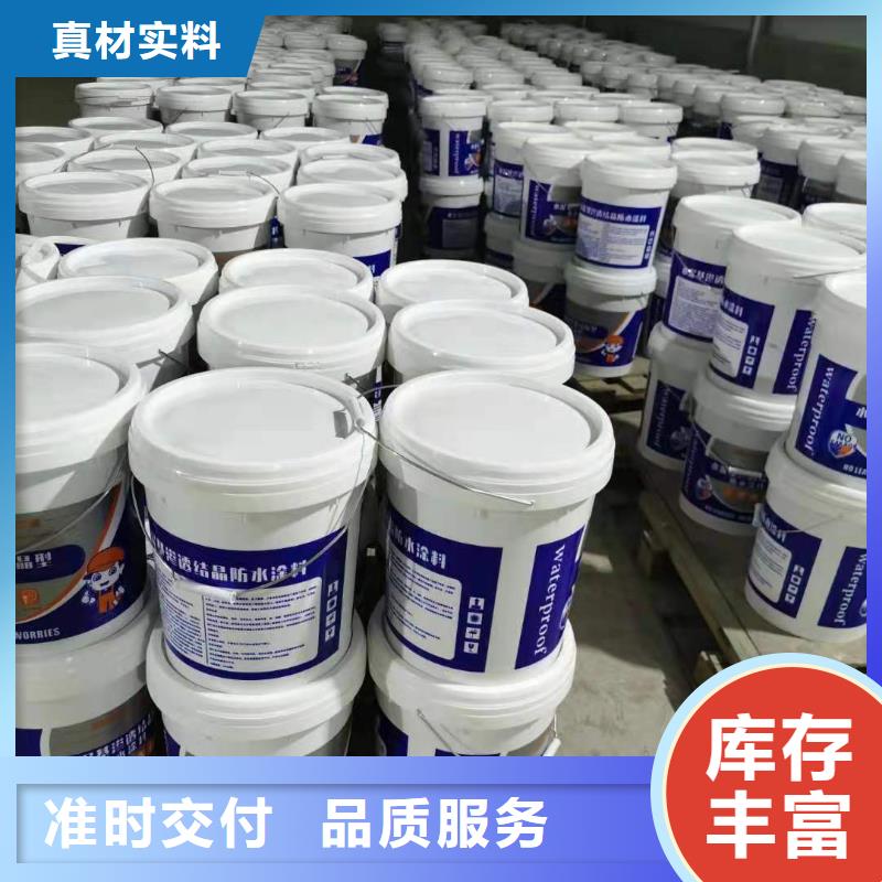 水泥基渗透结晶型防水涂料_乙烯基玻璃鳞片胶泥产品优势特点