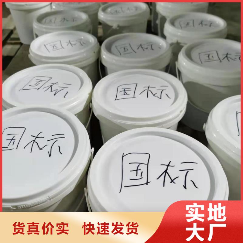 水泥基渗透结晶型防水涂料,乙烯基玻璃鳞片胶泥满足您多种采购需求