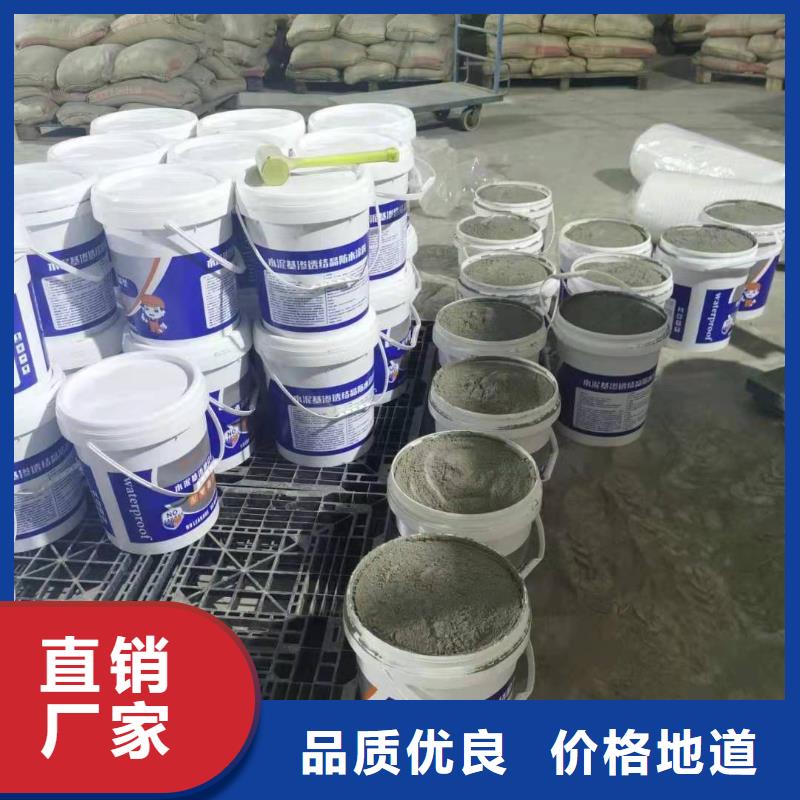 水泥基渗透结晶型防水涂料_环氧树脂厂家批发价