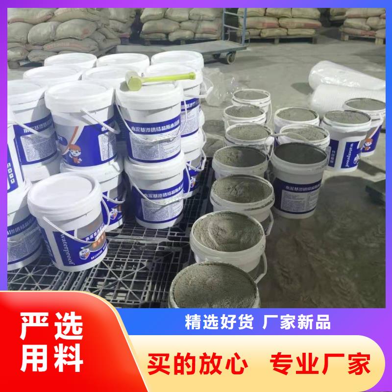 水泥基渗透结晶型防水涂料环氧玻璃鳞片胶泥欢迎来电询价