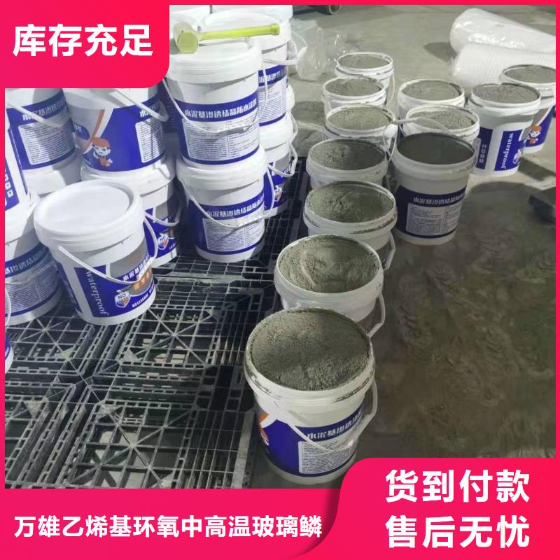 水泥基渗透结晶型防水涂料环氧树脂让利客户
