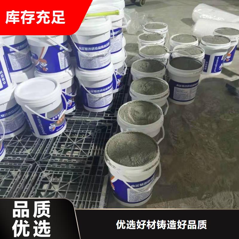 水泥基渗透结晶型防水涂料,乙烯基玻璃鳞片胶泥实体诚信厂家