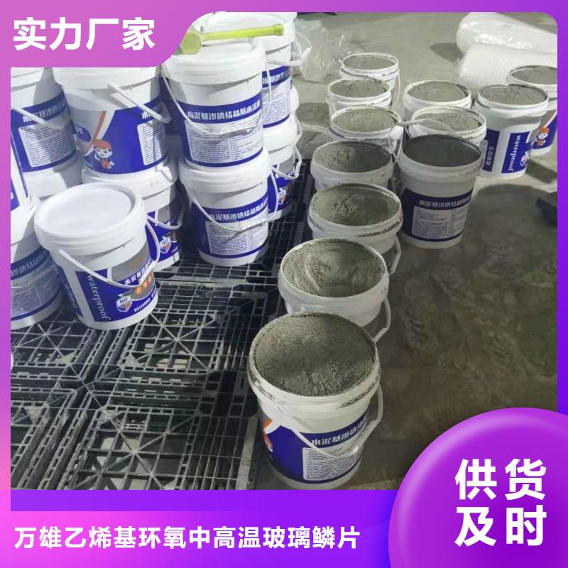 水泥基渗透结晶型防水涂料,玻璃鳞片胶泥好品质售后无忧