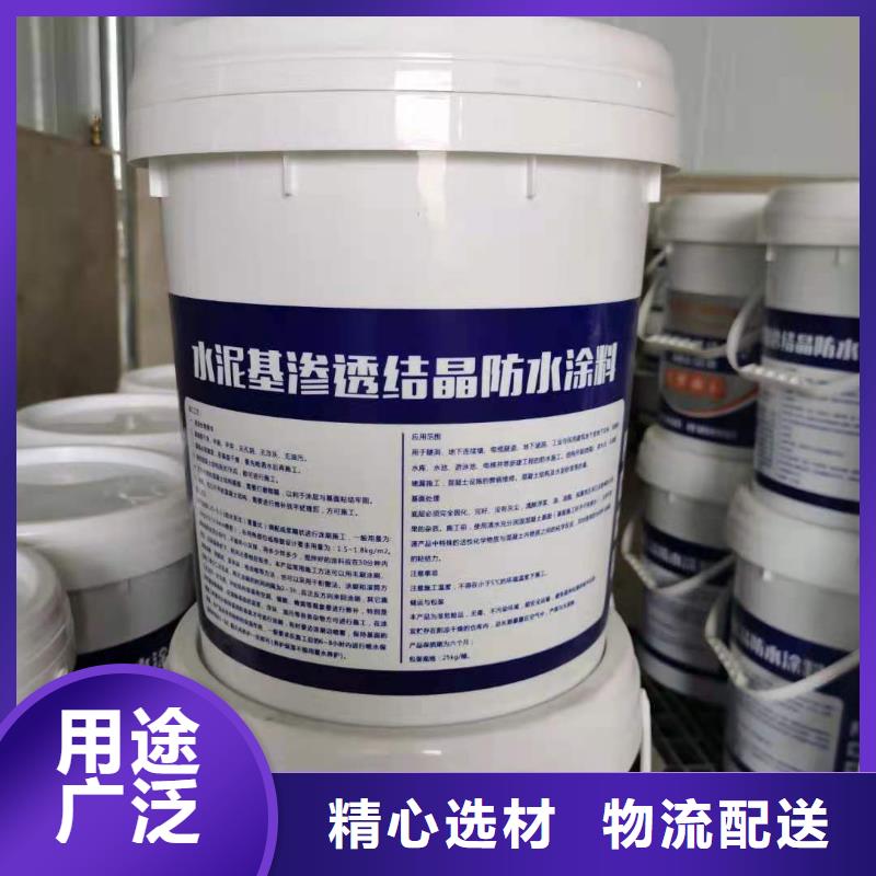 水泥基渗透结晶型防水涂料-环氧树脂商家直供
