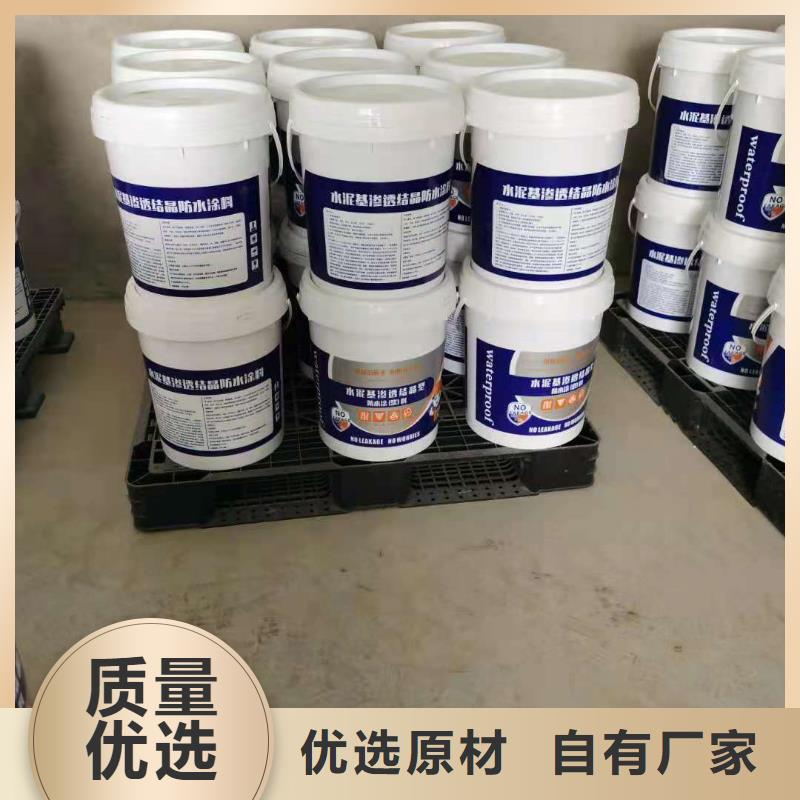 水泥基渗透结晶型防水涂料-渗透结晶防水涂料物流配送