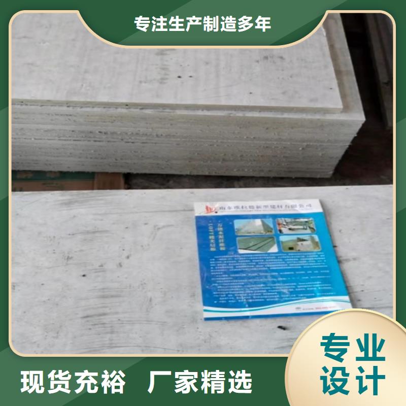 【水泥压力板】_轻质隔墙板就近发货